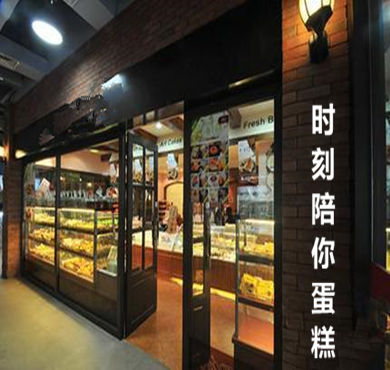 时刻陪你蛋糕加盟店形象图