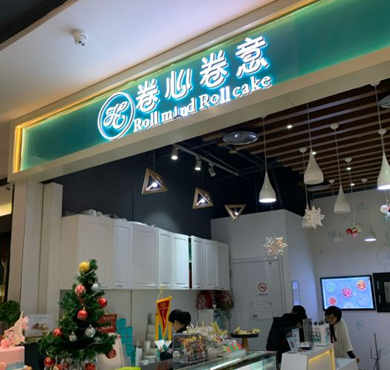 卷心卷意加盟店形象图