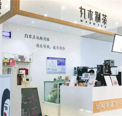 丸木制茶加盟店形象图