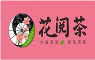 花阅茶加盟