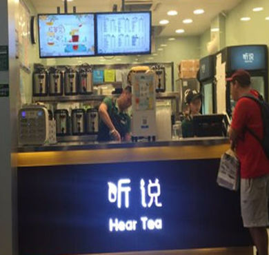 听说奶茶加盟店形象图