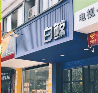 白鲸手作奶茶加盟店形象图