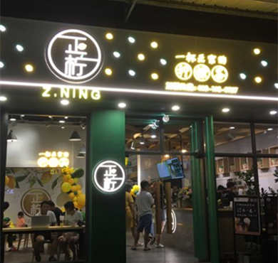 正柠柠檬茶加盟店形象图