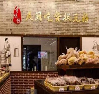 肯味你加盟店形象图