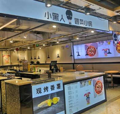 小黑人冒菜小锅加盟店形象图