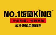 NO.1饭团KING