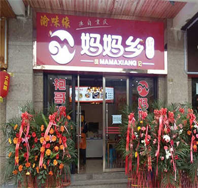 妈妈乡冒菜加盟店形象图