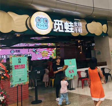 觅蛙炭烧牛蛙加盟店形象图