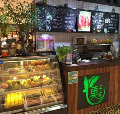 菓本堂果汁加盟店形象图