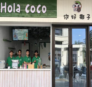 Hola coco你好椰子加盟店形象图