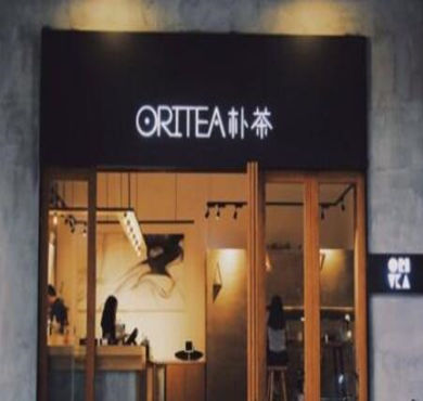 ORITEA朴茶加盟店形象图