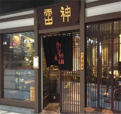 雷神拉面加盟店形象图