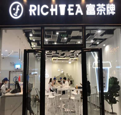 RICHTEA富茶牌加盟店形象图