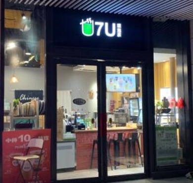 7U现泡茶加盟店形象图