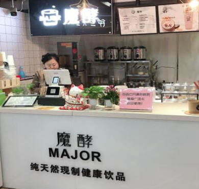 魔酵饮品加盟店形象图