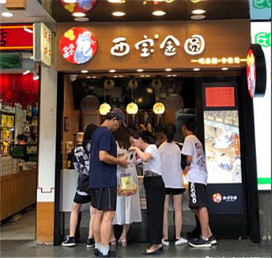 西宝金圆加盟店形象图