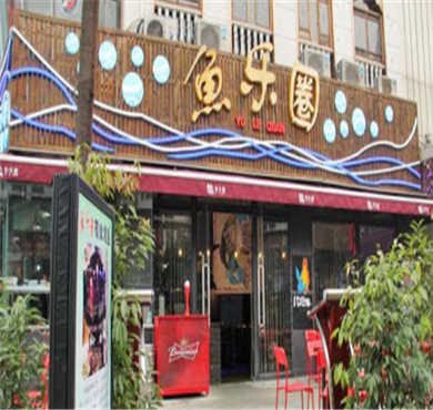 鱼乐圈酸菜鱼加盟店形象图