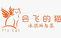 会飞的猫冰淇淋与茶加盟