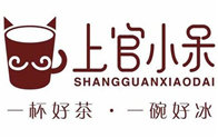 上官小呆奶茶