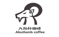 Abutlamb八角杯咖啡加盟