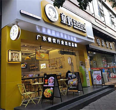 童妈甜品五谷豆花加盟店形象图