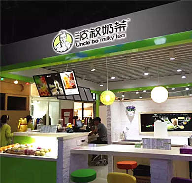 波叔奶茶加盟店形象图