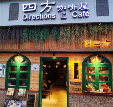 四方咖啡屋加盟店形象图