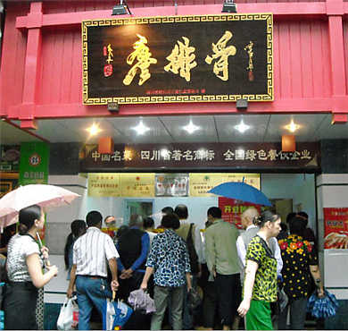 廖排骨加盟店形象图