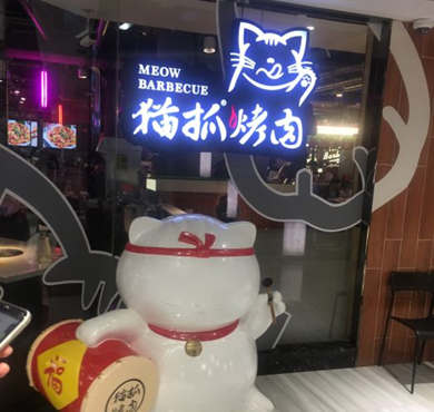 猫抓烤肉加盟店形象图