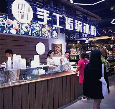 甜心闲生传统手工冰粉加盟店形象图