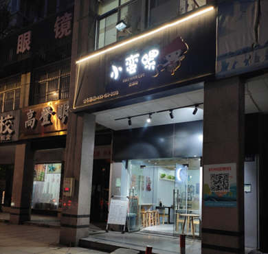 小蛮螺螺蛳粉加盟店形象图