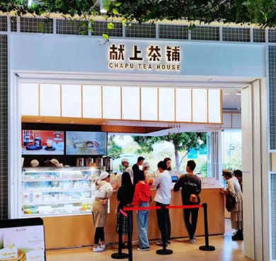 献上茶铺加盟店形象图