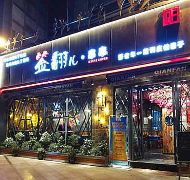 签翻儿火锅串串加盟店形象图