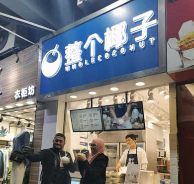 整个椰子加盟店形象图