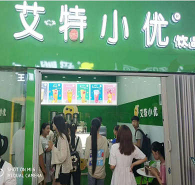 艾特小优加盟店形象图