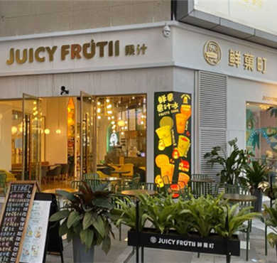 鲜菓町果汁加盟店形象图