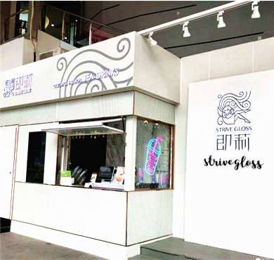 即莉de茶加盟店形象图