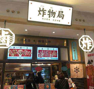 炸物局加盟店形象图