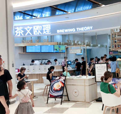 茶文欧理加盟店形象图