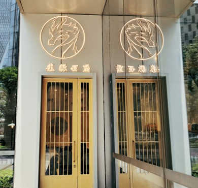 龙豚面霸加盟店形象图