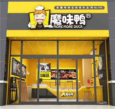 魔味鸭加盟店形象图