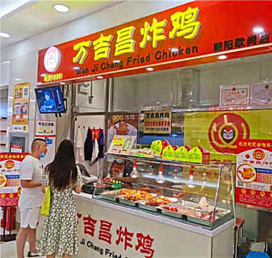 万吉昌炸鸡加盟店形象图