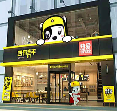 四有青年米粉加盟店形象图