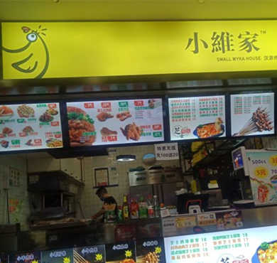 小维家汉派炸鸡加盟店形象图