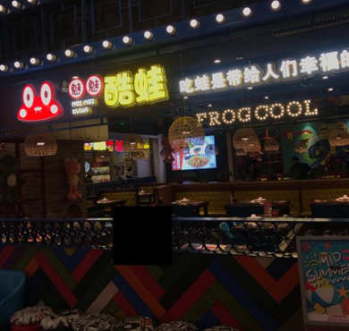 魅魅酷蛙加盟店形象图