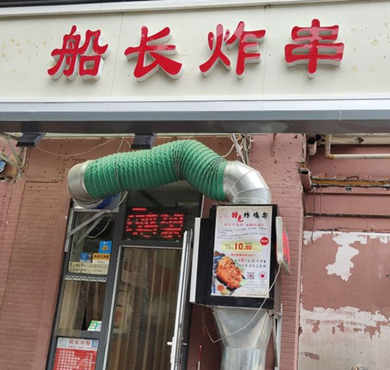 船长炸串加盟店形象图