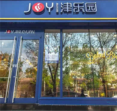 津乐园蛋糕加盟店形象图