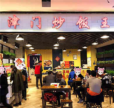 庞小波津门炒饭王加盟店形象图