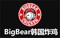 Bigbear韩国炸鸡加盟