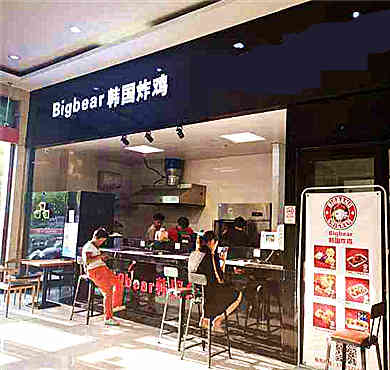 Bigbear韩国炸鸡加盟店形象图